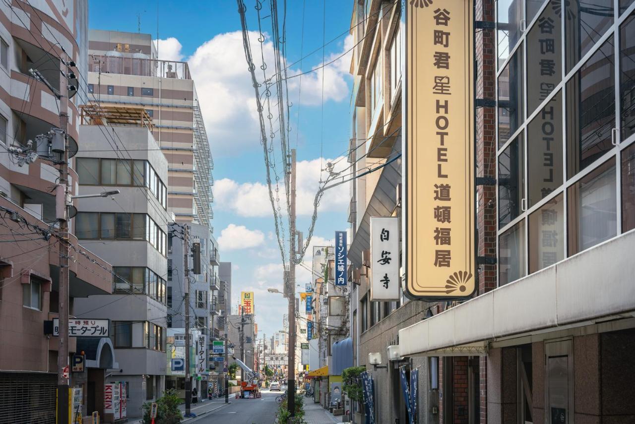 谷町君・星hotel・道頓福居 Osaka Dış mekan fotoğraf